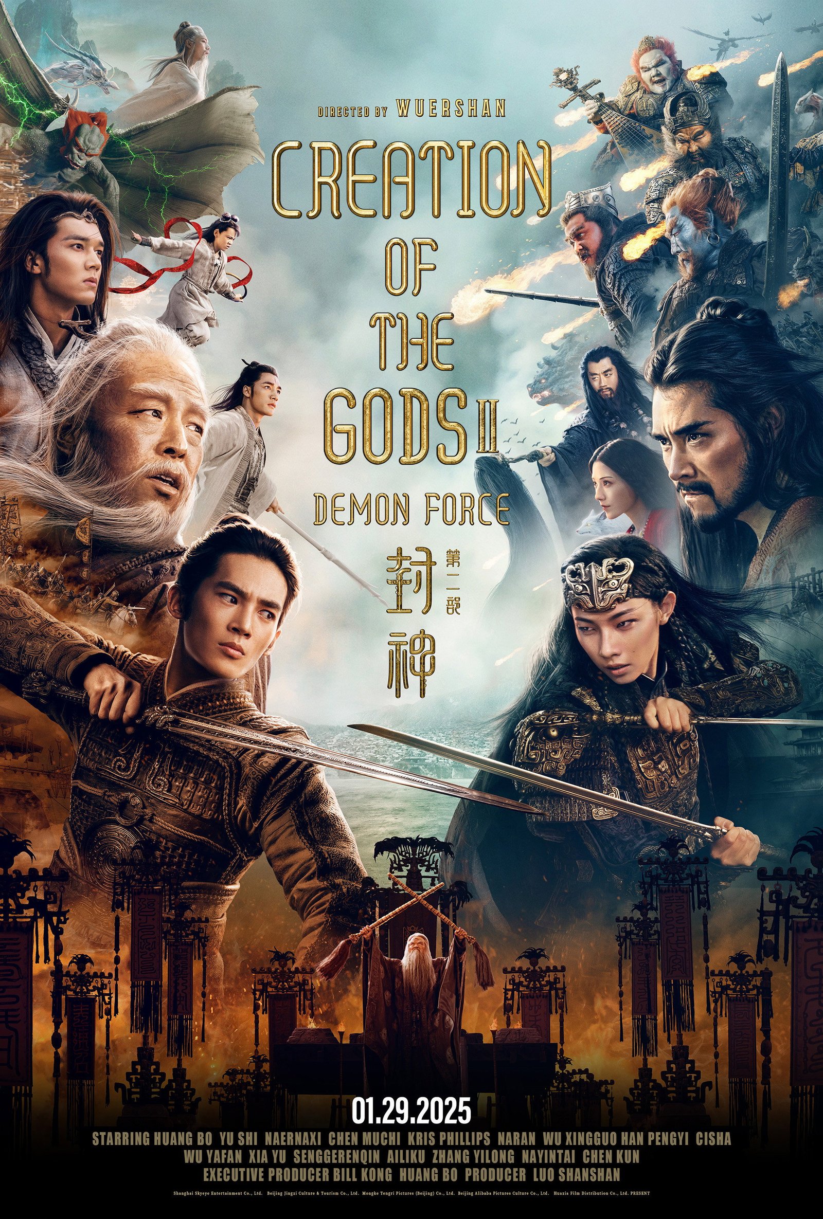 Creation of the Gods II promotional poster